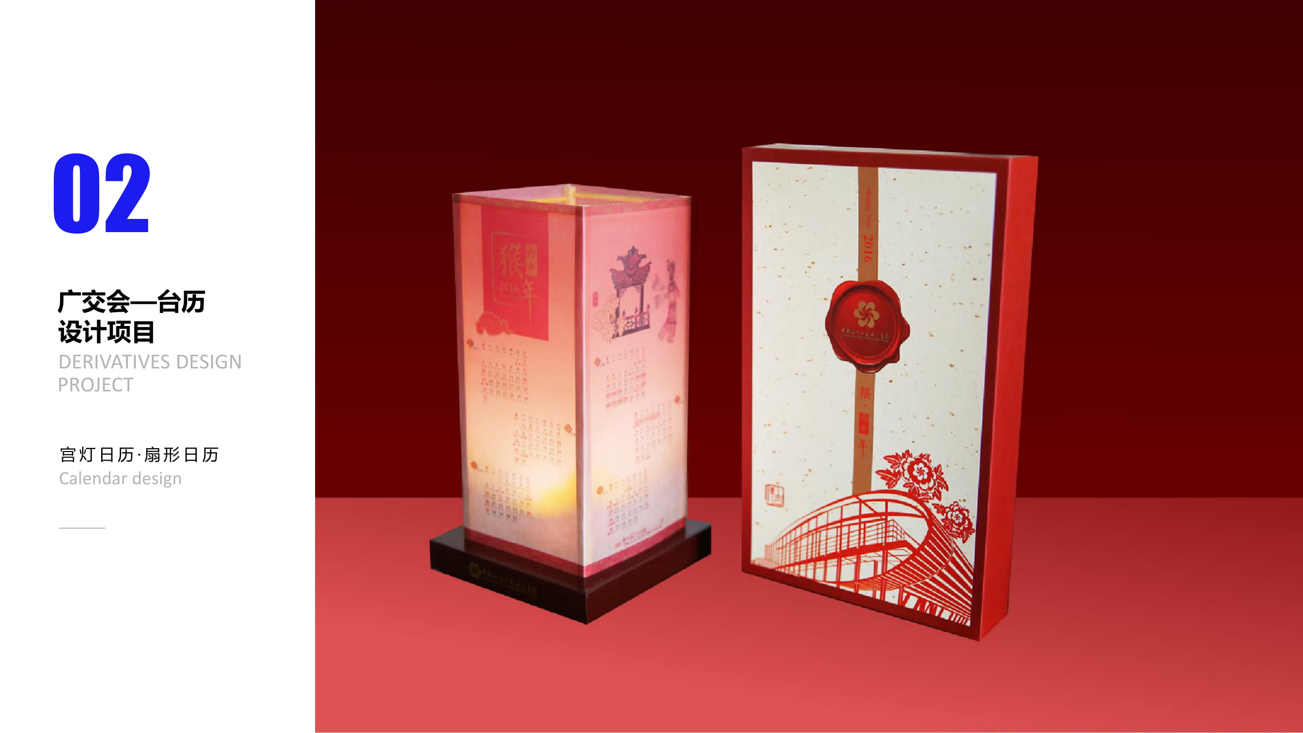 瑞德設計--禮贈品定制事業(yè)部案例介紹20200911-48.jpg