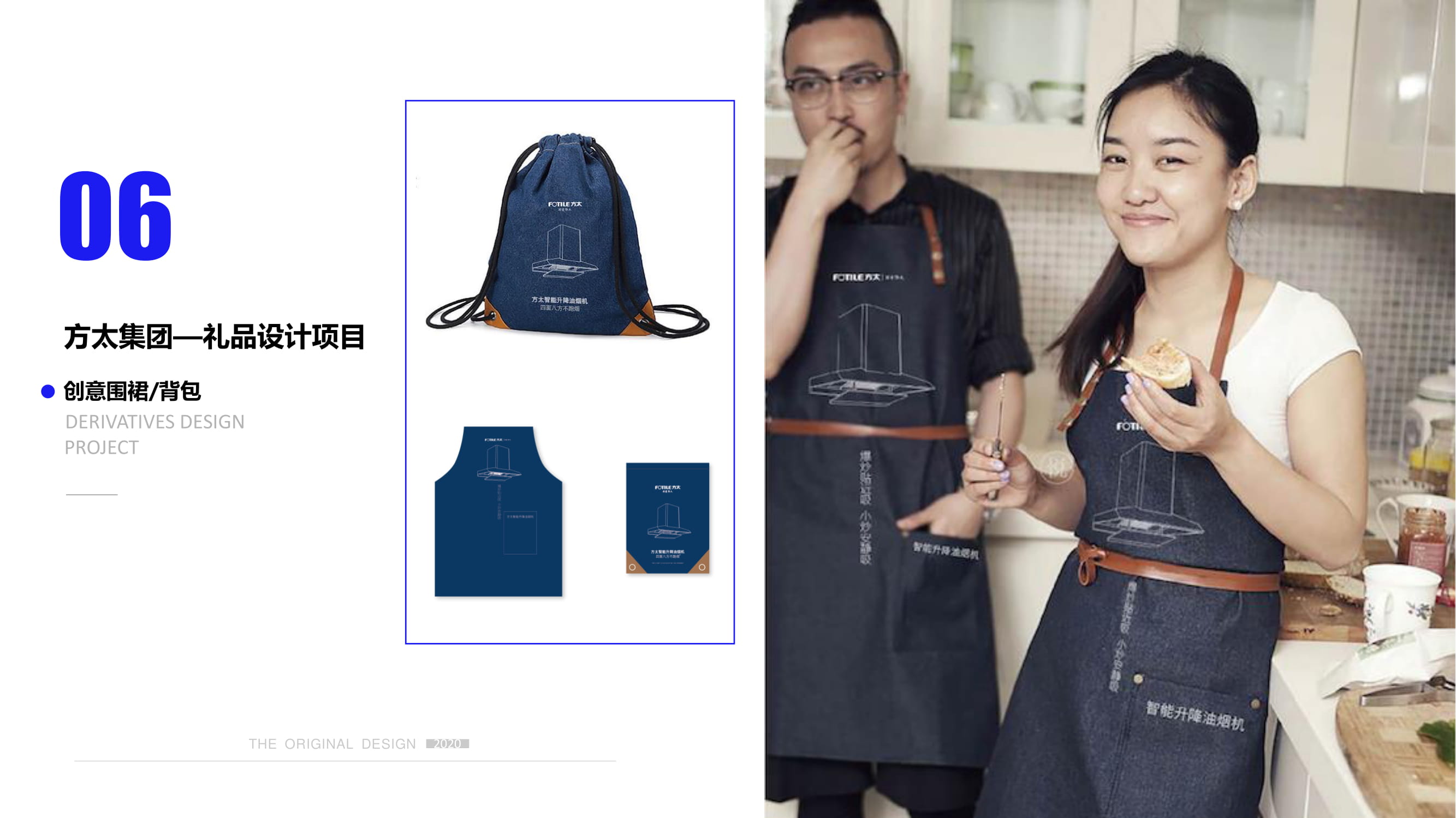 瑞德設計--禮贈品定制事業(yè)部案例介紹20200911-59.jpg