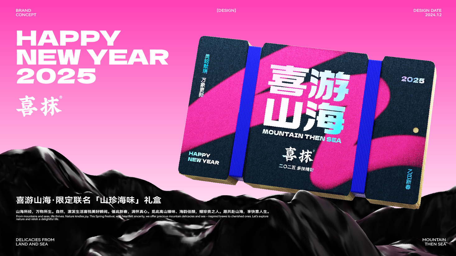橫版喜抹-02.jpg